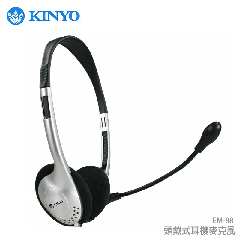 KINYO 耐嘉 EM-88 頭戴式耳機麥克風/耳罩式/線控/MP3/隨身聽/電腦/遊戲機/Skype/視訊/RC語音/QQ/聊天/網絡KTV/電動/筆電/電競/多媒體/可調音/支援Window/手機/平板/輕便型/不佔空間