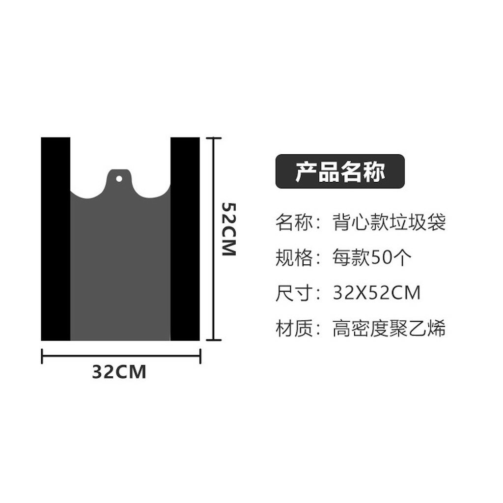 ISONA 50入32x52 40x60 黑色塑膠袋 背心式垃圾袋 大垃圾袋 手提式垃圾袋 手提垃圾袋 加厚垃圾袋 PE 4