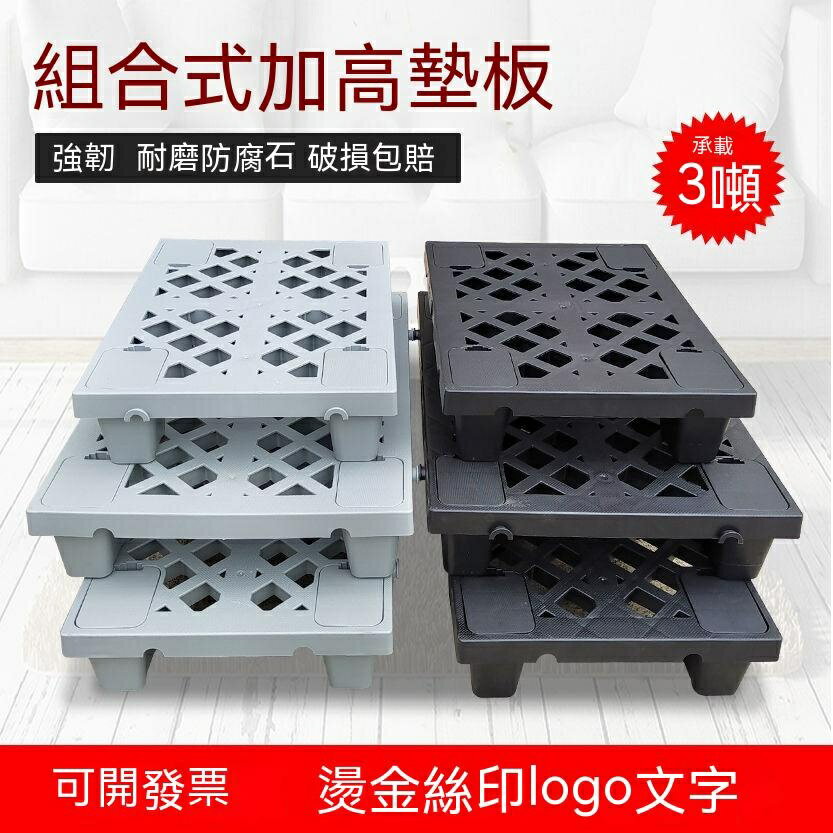 加厚地墊 板塑料防潮板 模具帶腳加高特厚可拼接組合式倉庫地台墊板