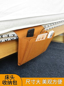 床頭收納包遙控神器掛袋臥室床頭沙發雜物收納袋懸掛式布藝置物袋