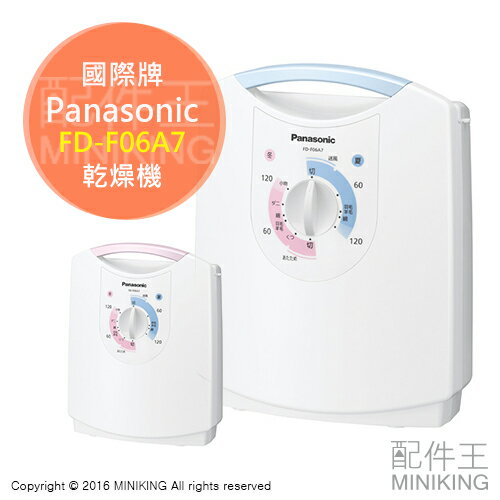 <br/><br/>  【配件王】日本代購 一年保 Panasonic 國際牌 FD-F06A7 空運 乾燥機 烘乾機 除濕 另售 F-VXM70<br/><br/>
