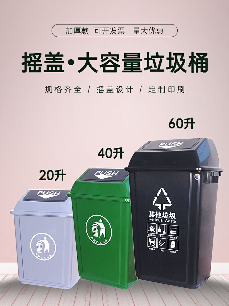 搖蓋垃圾桶大號戶外加厚分類垃圾商用環衛家用學校小區工業辦公室/收納桶/垃圾桶/塑料桶