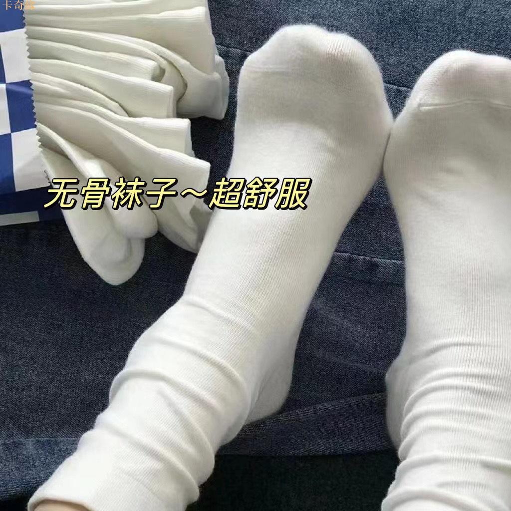 tiktok同款白色無骨襪子女秋季中筒襪ins日系學院風簡約純色堆堆襪