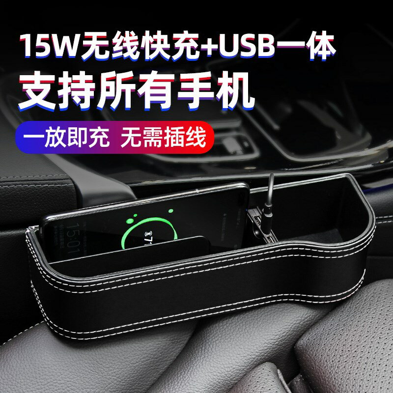 汽車座椅夾縫收納盒縫隙儲物車載神器車內裝飾用品黑科技大全實用