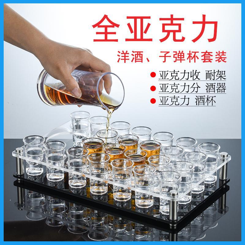 全亞克力杯洋酒一口杯酒吧ktv小號shot杯杯架套裝塑膠杯