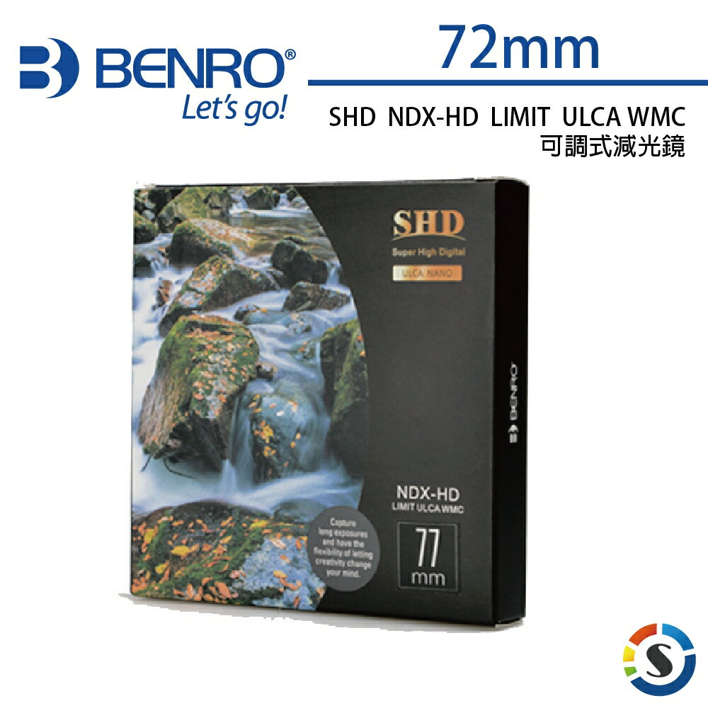 BENRO百諾 SHD NDX-HD LIMIT ULCA WMC-72mm可調式減光鏡(ND2-ND500)