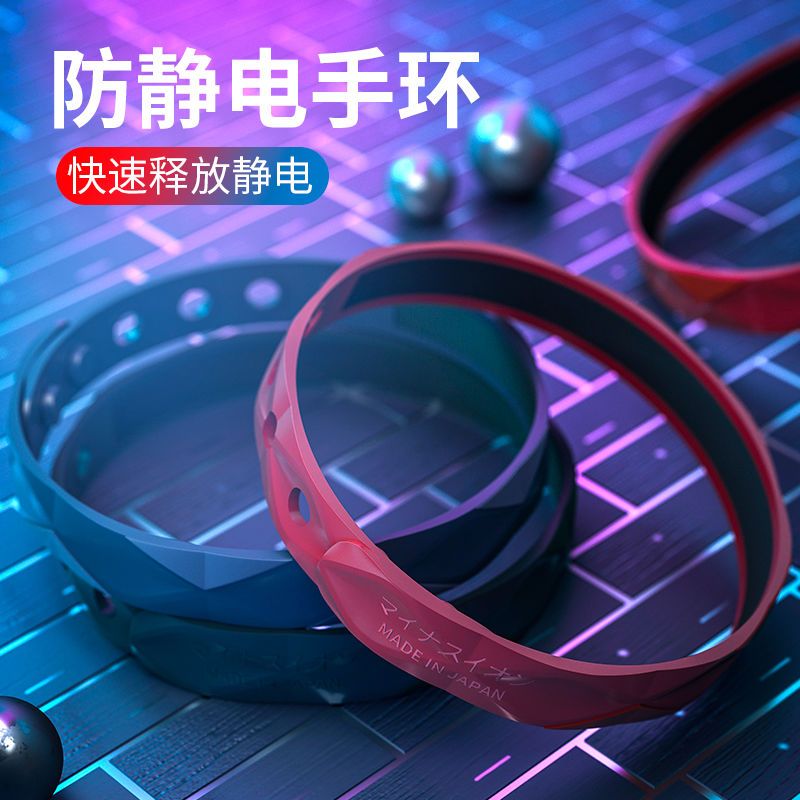 防靜電手環 人體防靜電男女靜電環消除靜電消除器放靜電釋放器