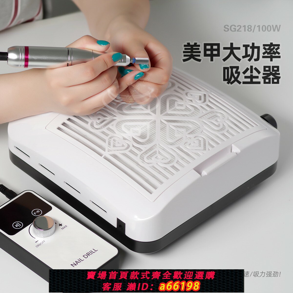 【臺灣公司 可開發票】大功率美甲吸塵器強吸力卸甲可調速帶濾網手墊桌面指甲吸灰機