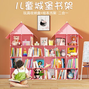 兒童書架兒家用玩具收納架一體網紅書桌置物架簡易書柜寶寶繪本架