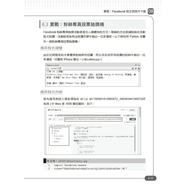 Python初學特訓班 第三版 從快速入門到主流應用全面實戰 附250分鐘影音教學 範例程式 樂天書城 Rakuten樂天市場