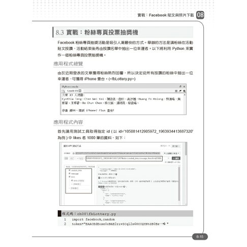 Python初學特訓班 第三版 從快速入門到主流應用全面實戰 附250分鐘影音教學 範例程式 樂天書城 Rakuten樂天市場