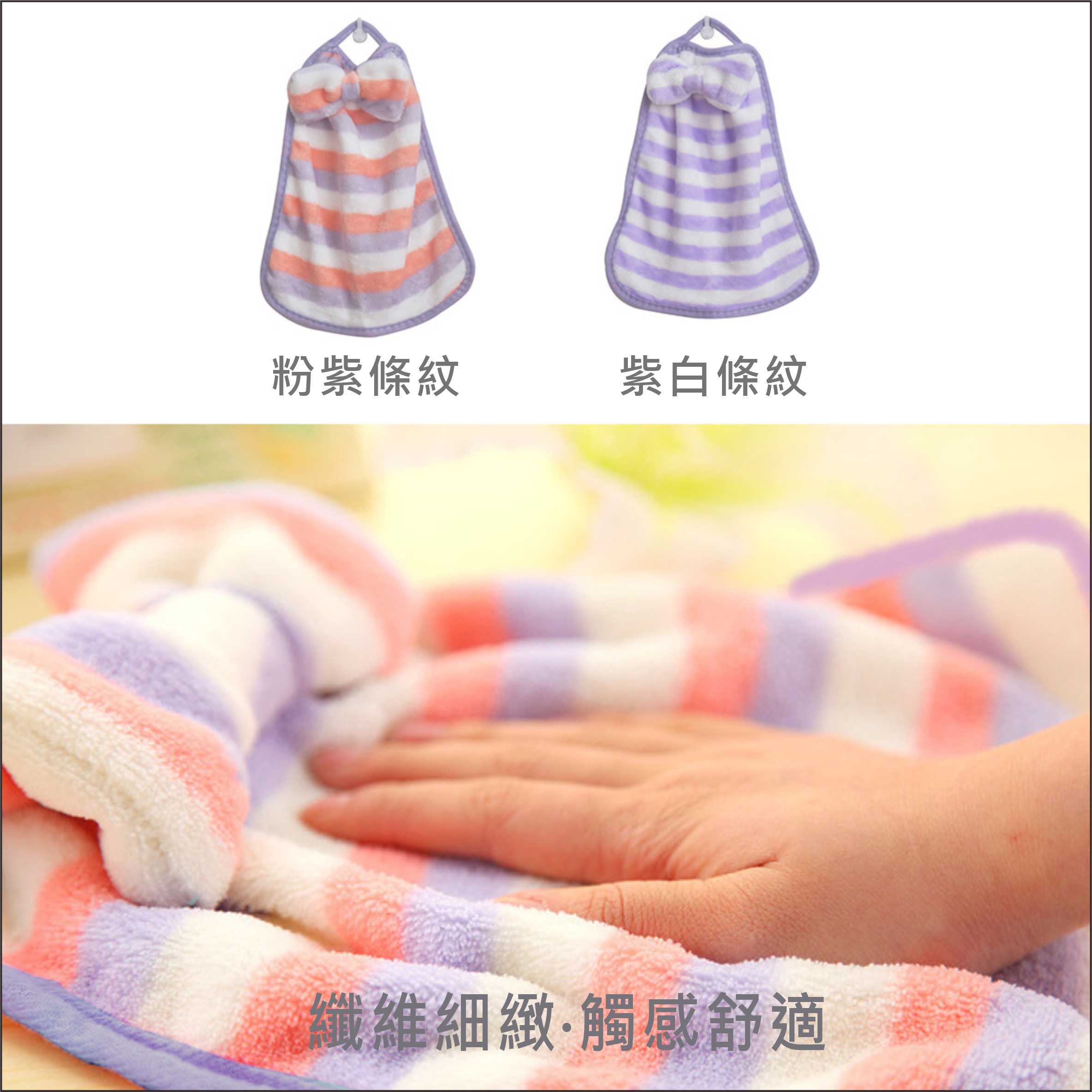 擦手巾 蝴蝶結擦手巾 台灣現貨 可掛式 珊瑚絨擦手巾 浴室廚房擦手巾 兒童擦手【居家達人 XY500】 2