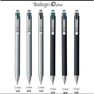 【iWork花屋】台灣現貨 文具大賞 櫻花 SAKURA Ballsign iD plus 原子筆 中性筆 金屬版 圓珠筆 按壓 5