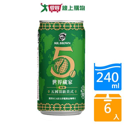 伯朗世界藏家五國頂級美式240MLx6【愛買】