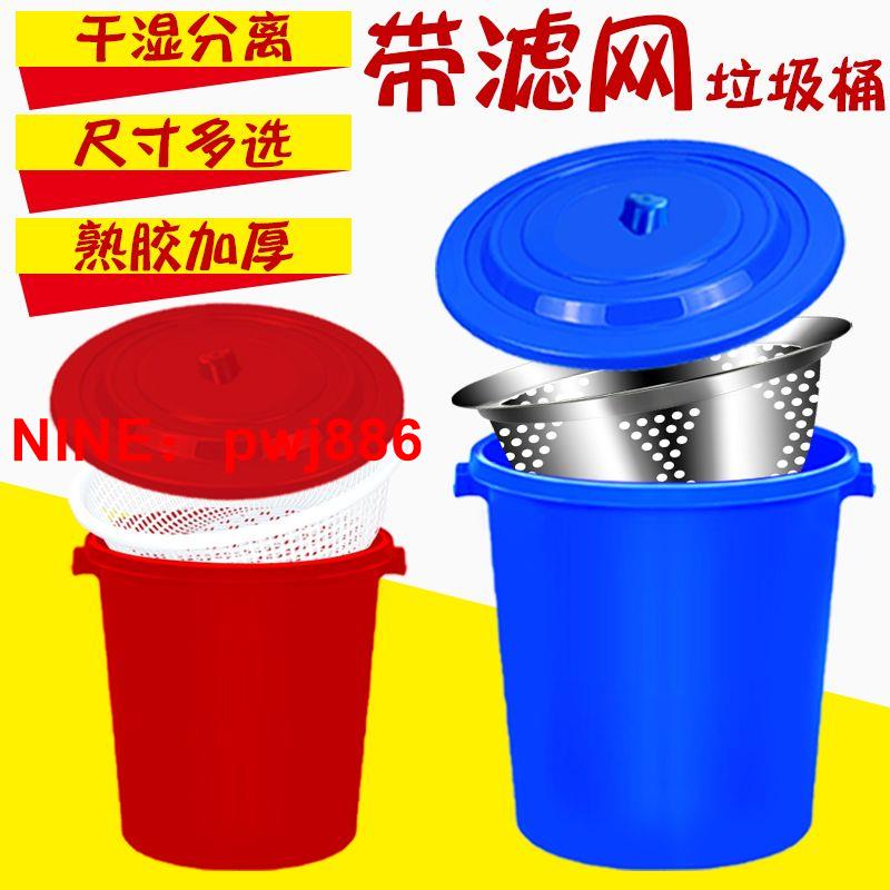 [台灣公司貨 可開發票]廚房泔水干濕分離過濾垃圾桶泔水過濾茶葉潲水桶漏桶大號廚房商用
