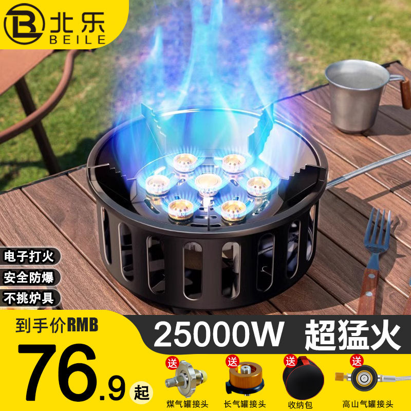 【卓越優選館】七星猛火爐頭防風戶外爐灶露營卡式爐煤氣便攜式野營炊具燃氣爐子