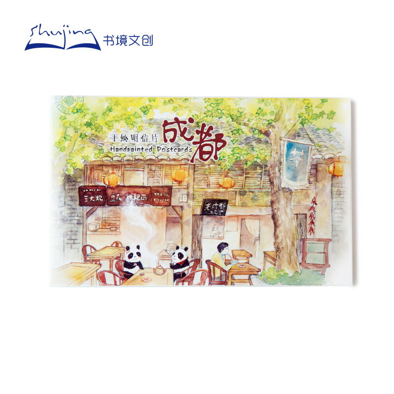 中國城市旅游明信片成都熊貓風光手繪明信片風景旅行紀念品 10張