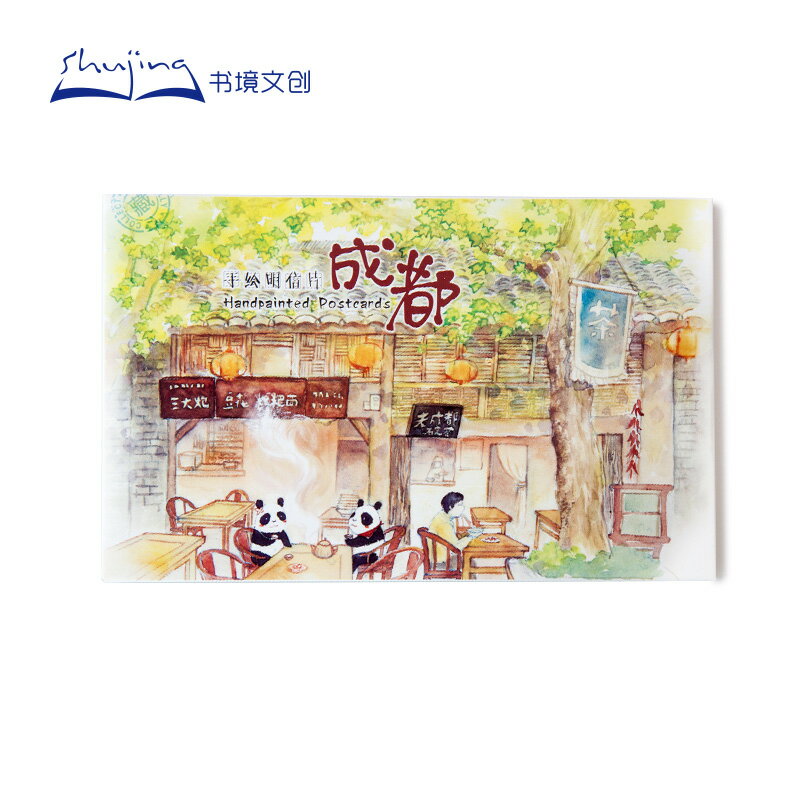 中國城市旅遊明信片成都熊貓風光手繪明信片風景旅行紀念品 10張