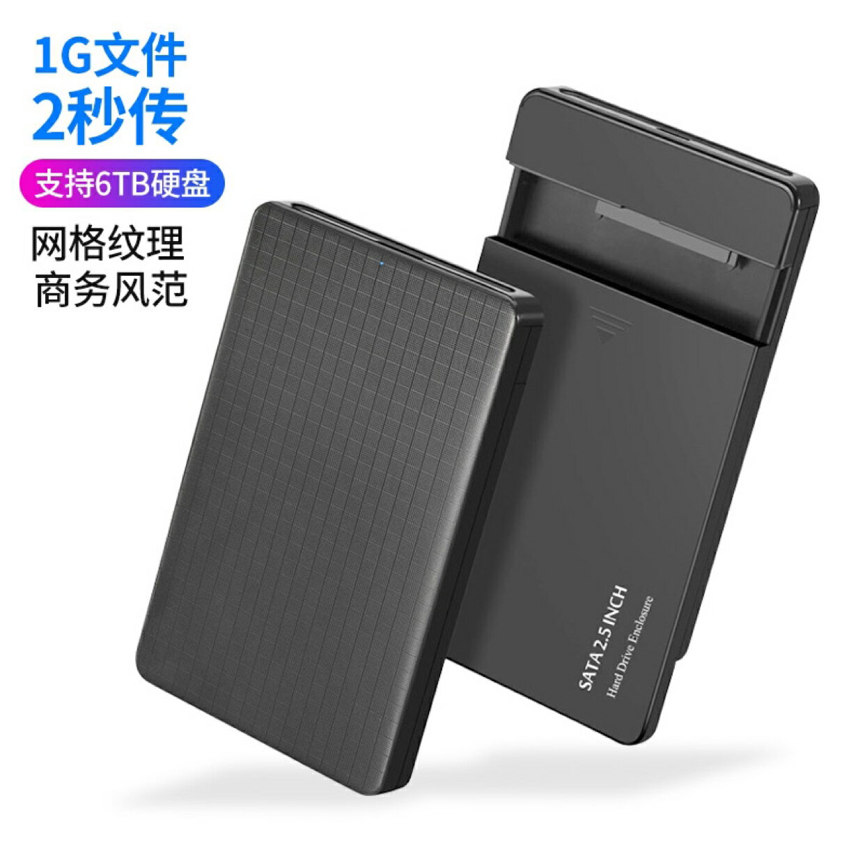 sata轉usb3.0移動硬碟盒子外接盒外接2.5寸外殼金屬筆記本電腦老式固態機械硬碟讀取器外接線3.5易驅線數據線