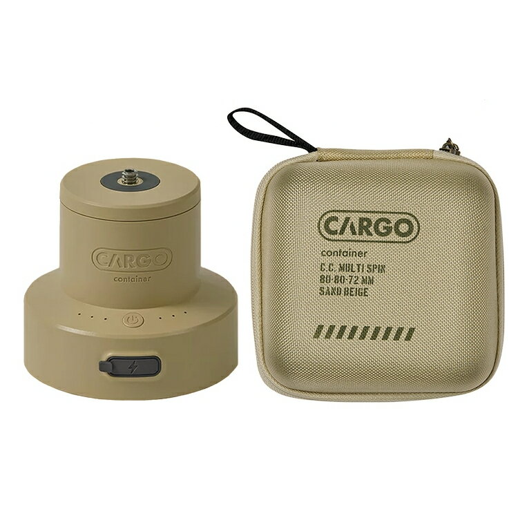 CARGO 多功能擺頭控制器(含收納盒/不含風扇) Sand Beige 沙色