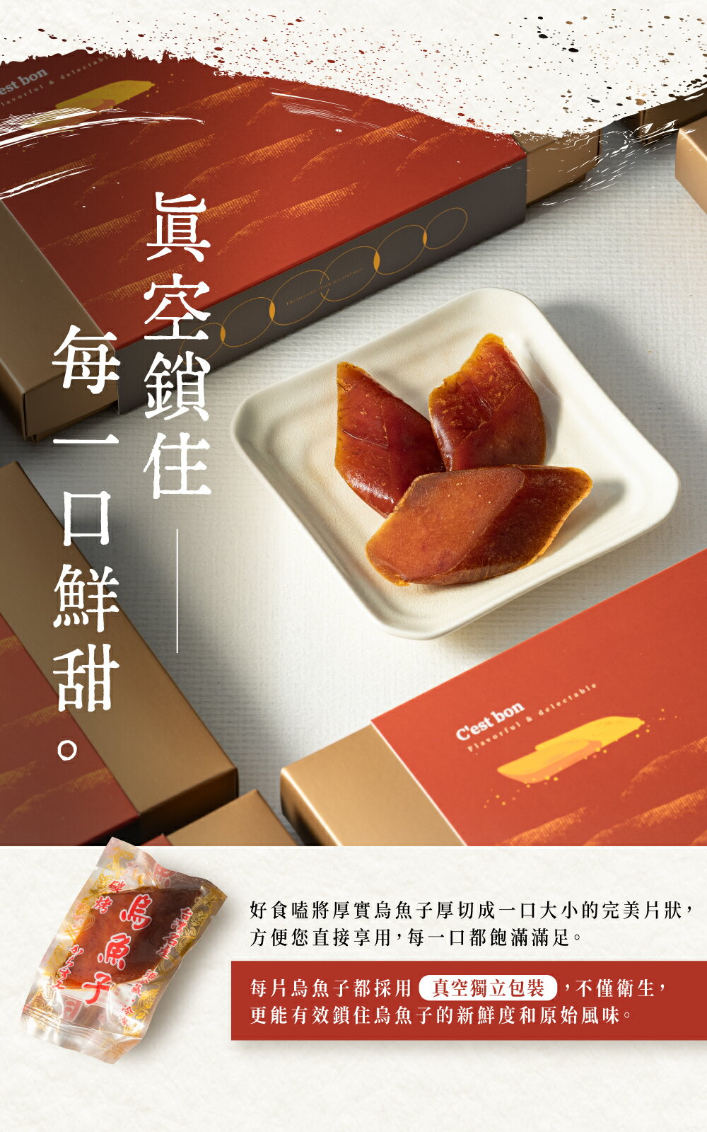 三代傳承的匠心野生一口厚切烏魚子 4