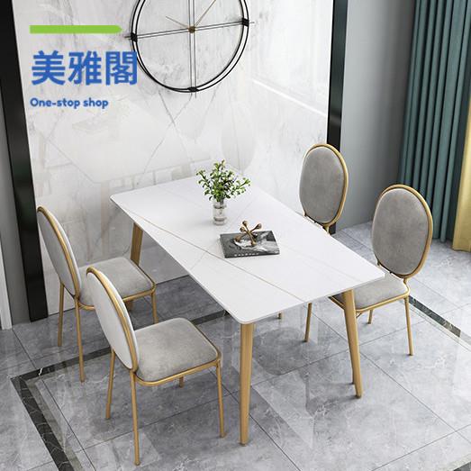 實木 餐桌椅 飯桌椅北歐大理石餐桌現代家用小戶型巖板餐桌組合網紅簡約長方形飯桌椅【3/19】