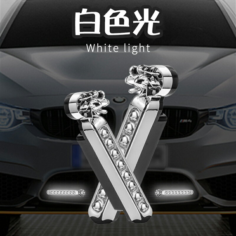 大賀屋 風力發電燈 日行燈 免接線 汽車風能燈 腳踏車燈 機車燈 日行燈 風力LED燈 日間行車燈 風力燈 C00010498 5