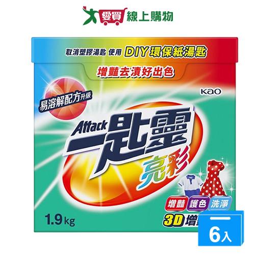 一匙靈超濃縮洗衣粉-亮彩1.9kgx6入(箱)【愛買】