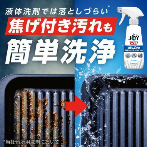 日本 P&G JOY 奇蹟泡沫 強力去污 洗碗噴霧【領券滿額再折千12/31止】 6