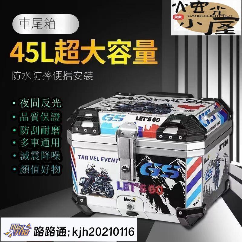 【新店鉅惠】機車後尾箱仿鋁合金後備箱大號通用行李箱踏板電動車貼花工具箱