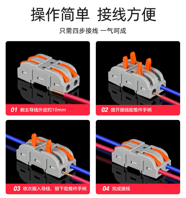 接線端子連接器并線神器電線快速接頭按壓式接線器對接二進二出2P 7
