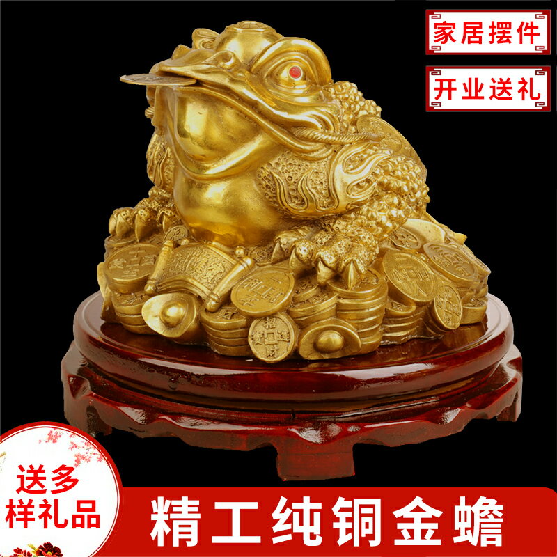 純黃銅金蟾擺件店鋪公司開業三足蟾蜍客廳玄關喬遷禮品聚寶盆金蟾