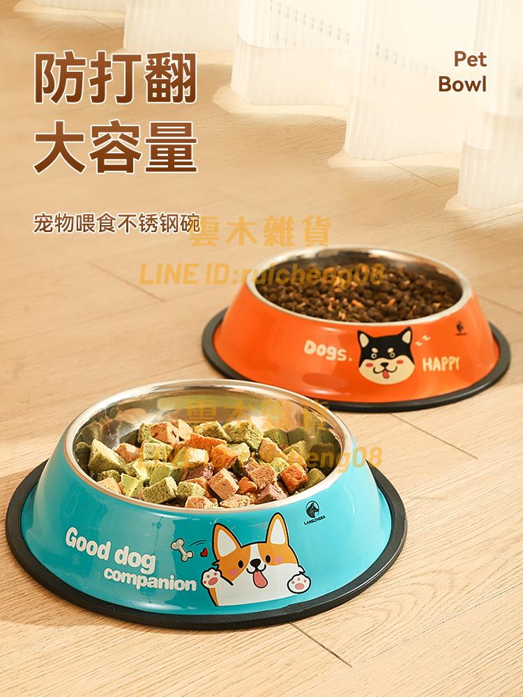 狗盆狗碗防打翻狗食盆不銹鋼貓碗飯盆金毛大型犬大號水碗寵物用品【雲木雜貨】