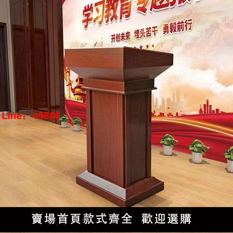 【臺灣公司保固】講臺桌實木演講臺發言臺小型諮客臺司儀主持臺會議室接待臺迎賓臺