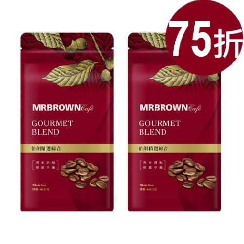 【伯朗綜合咖啡豆二件75折】伯朗精選綜合(440g)買一組即2件