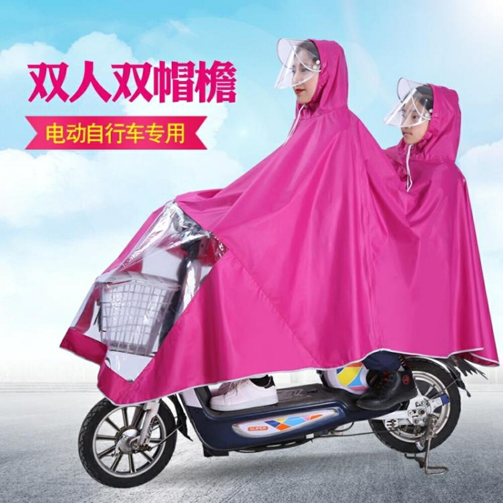 雨衣 雙人雨衣大小電動電瓶自行車雨披成人加大加厚母子男女摩托車騎行 薇薇
