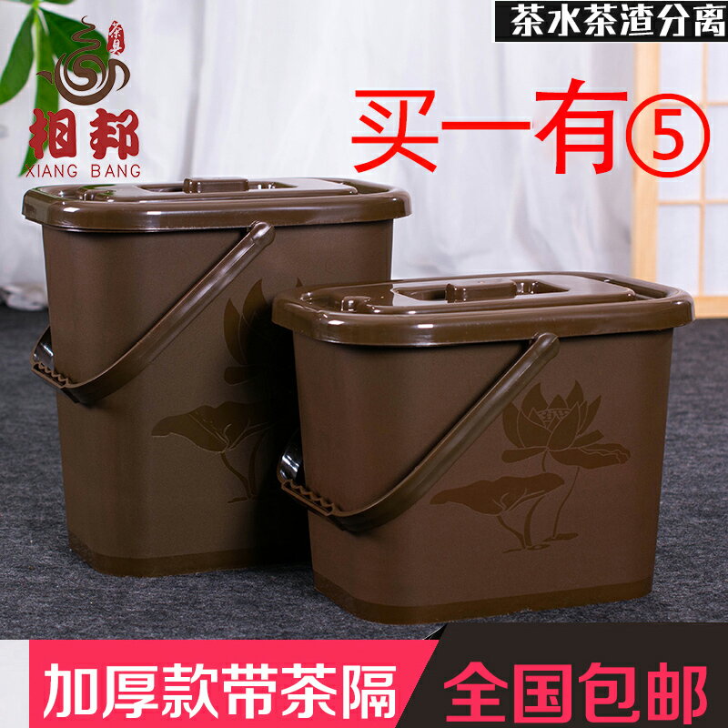 茶臺垃圾桶茶水桶茶渣廢水桶家用排水桶大小號手提茶具茶葉帶過濾