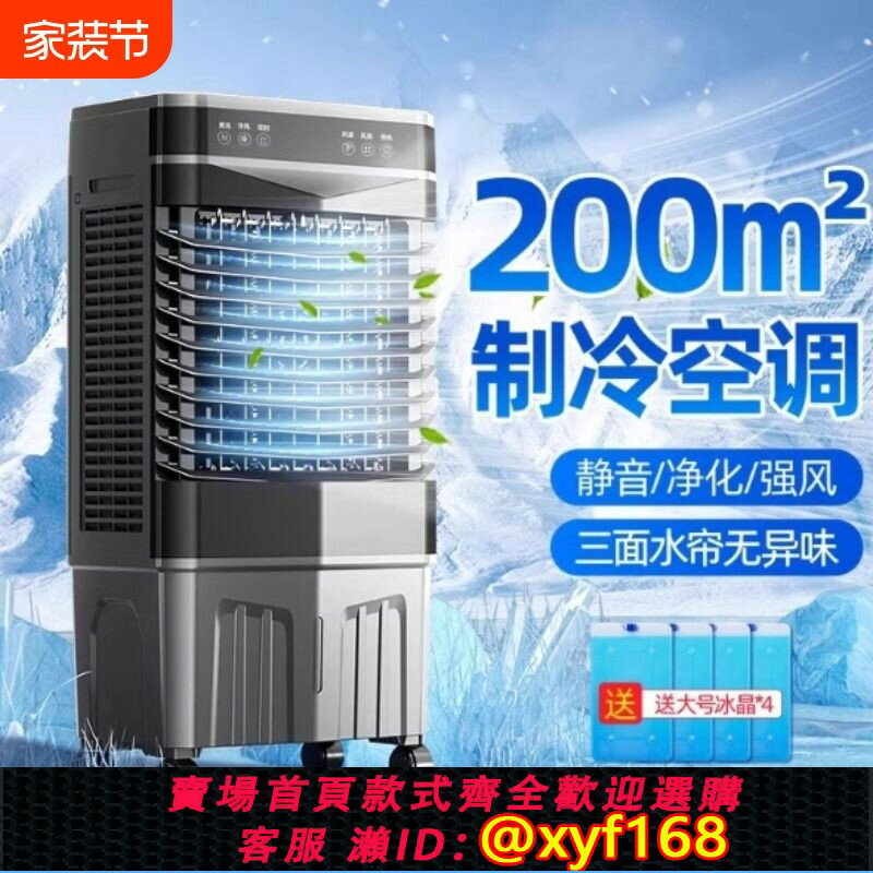 【可開發票】VCJ空調扇工業家用冷風機製冷家用移動水空調冷氣扇廚房商用工業