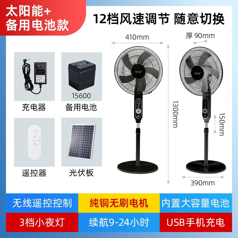{可打統編 保固一年}充電風扇超長續航大風力太陽能戶外便攜式大功率大電池無線落地扇 0