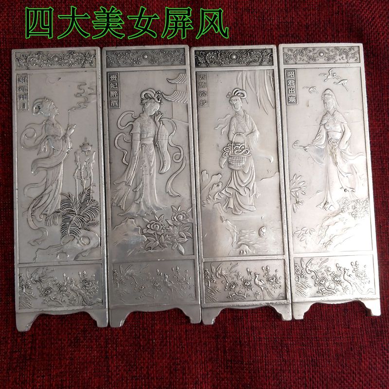 古玩收藏銅器工藝品白銅鎏銀人物插屏風四大美女屏風家居裝飾品