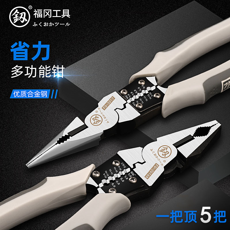 斜嘴鉗 斷線鉗 老虎鉗 多功能尖嘴鉗工業級鋼絲鉗電工專用剝線老虎鉗平口鉗大全『ZW9080』