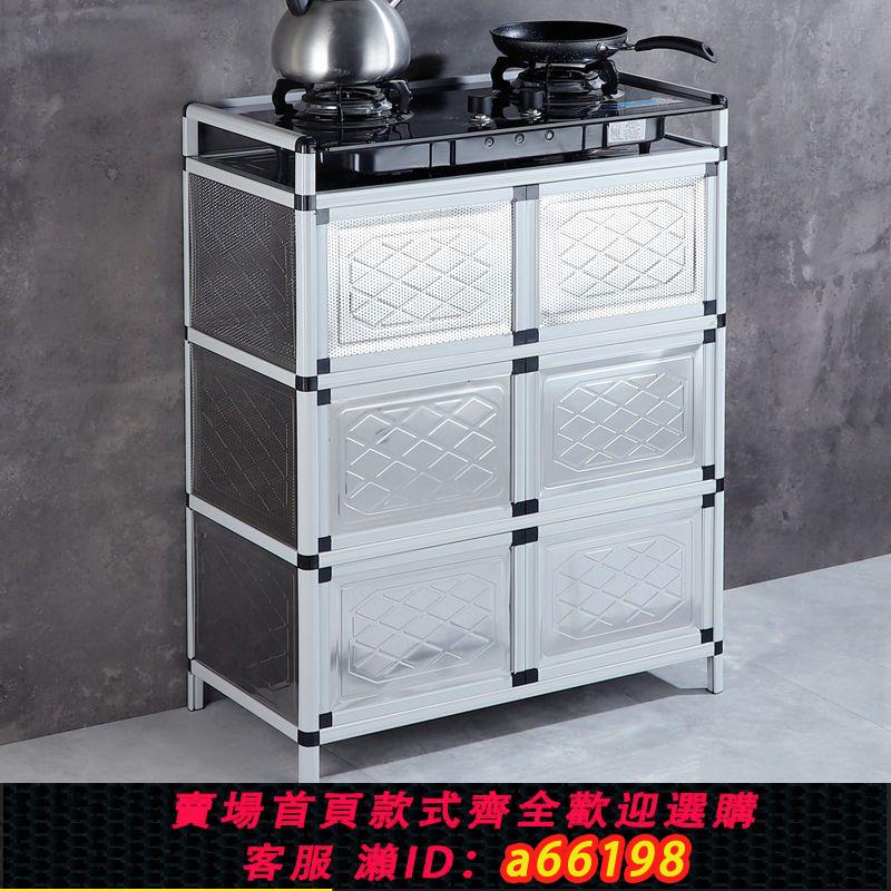 【臺灣公司 可開發票】鋁合金碗櫃家用廚房櫥櫃收納櫃多功能經濟型簡易灶臺儲物置物櫃子