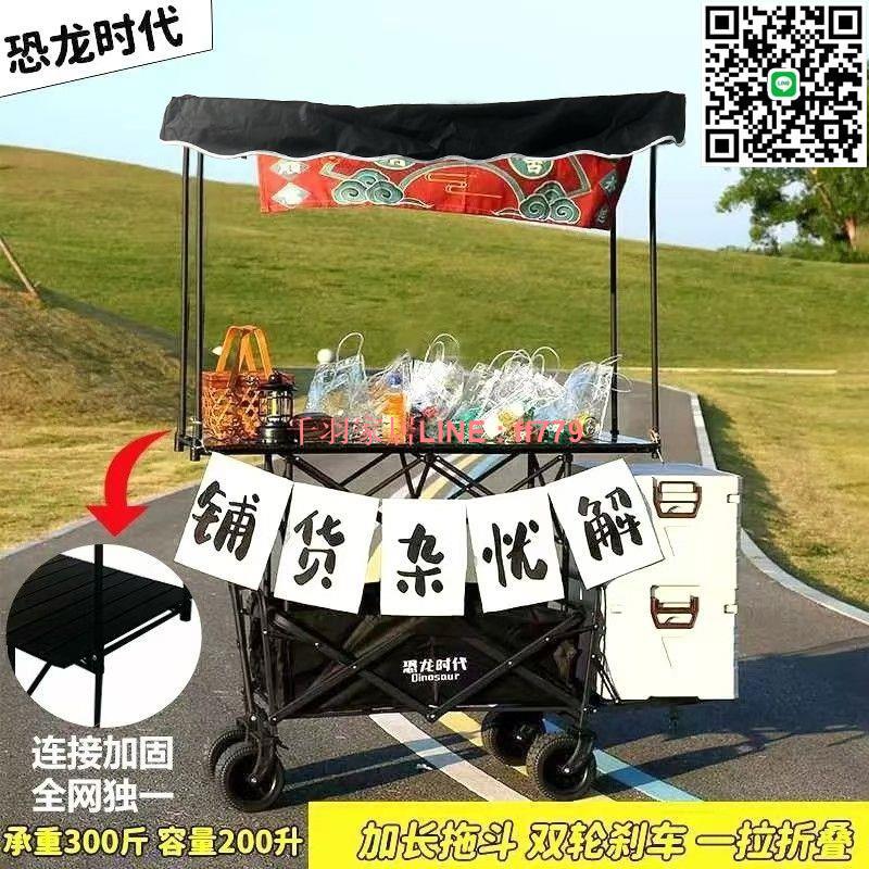【千羽家居】【1580人收藏】新款擺攤萬能小推車推車可折疊遮陽棚擺攤車野餐車擺地攤便攜拖車