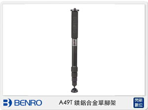 Benro 百諾 A49T 鎂鋁合金 單腳架(A 49T,公司貨)【跨店APP下單最高20%點數回饋】