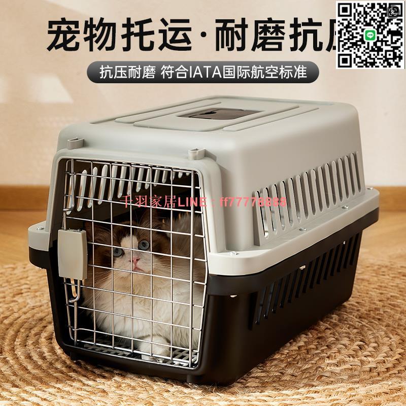 【千羽家居】貓包便攜外出寵物航空箱貓咪狗狗籠子揹包窩太空艙車載託運防應激