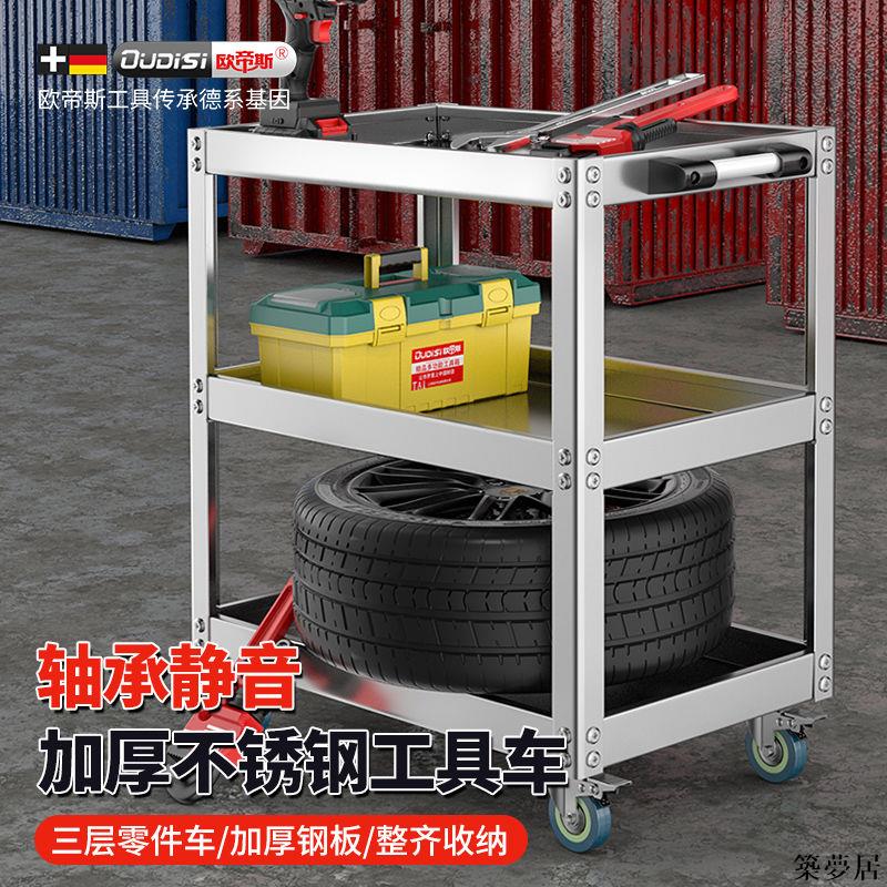 【附發票】工具車 工具箱 工具櫃 工具車不銹鋼小推車加厚多功能汽修手推箱維修移動櫃架子三層車間