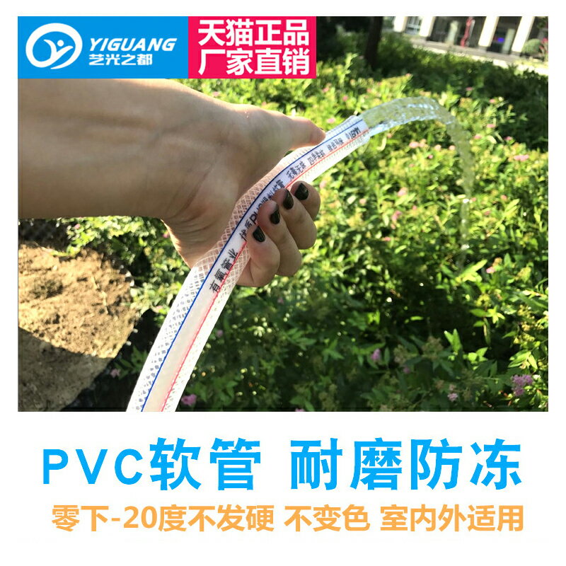 PVC塑料水管軟管加厚防凍家用6分1寸25mm接水龍頭洗車高壓蛇皮管