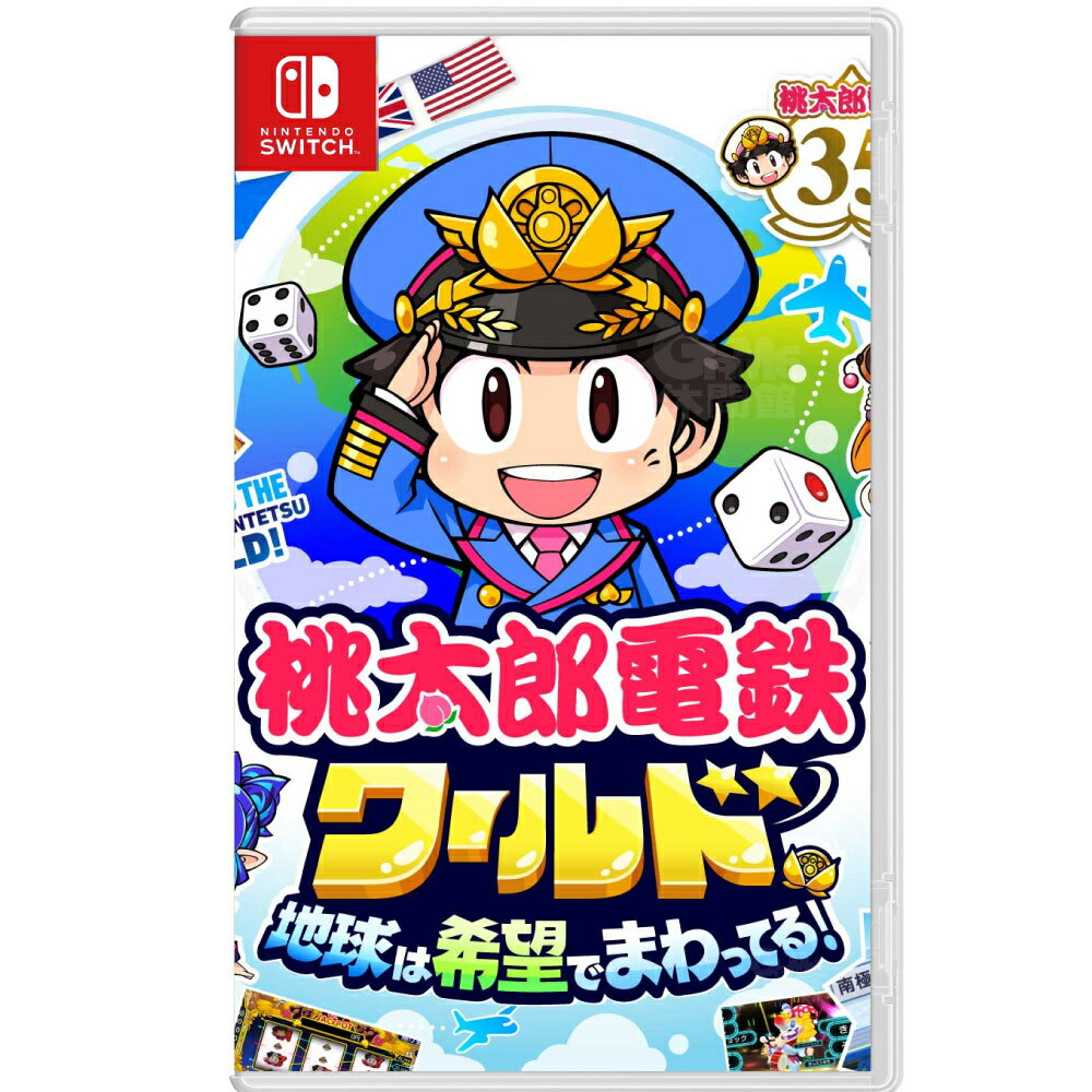 NS Switch《桃太郎電鐵世界～地球因希望而轉動！》日文版11/16上市