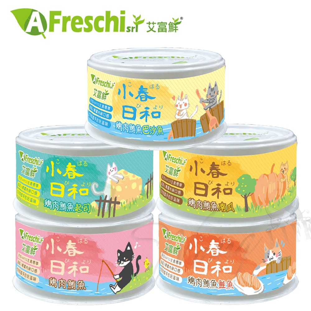 【樂寶館】艾富鮮 A Freschi 小春日和 貓主食罐 80g丨雞肉鮪魚系列丨貓咪 主食罐 貓罐 無穀貓罐 寵物