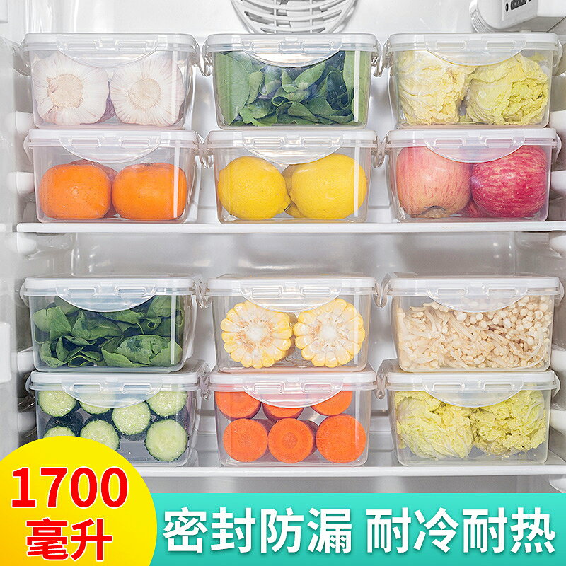 保鮮盒家用密封帶蓋透明塑膠保鮮碗飯盒便當盒冰箱食品水果收納盒